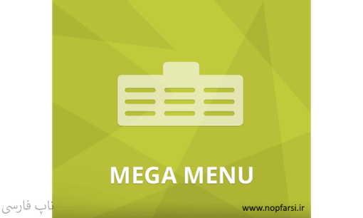 NOP MEGA MENU