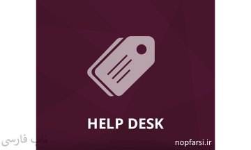 Nop Help Desk