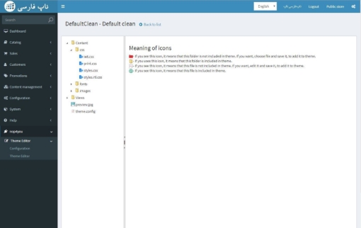 پلاگین Theme Editor nopcommerce