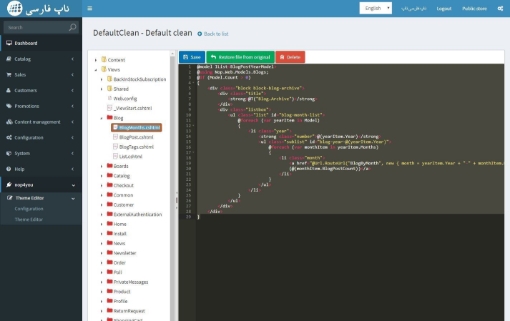 پلاگین Theme Editor nopcommerce