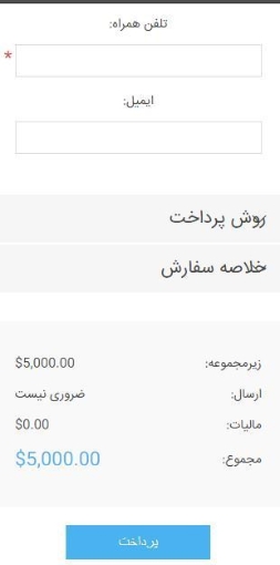 خرید با موبایل ناپ کامرس