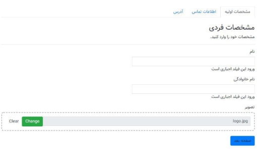 فرم ساز ناپ کامرس