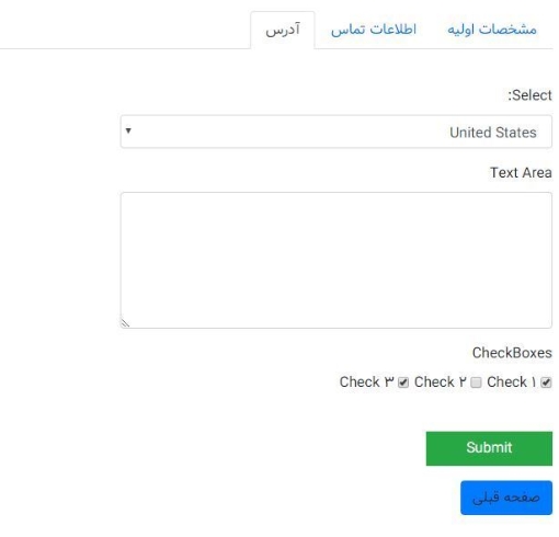 فرم ساز ناپ کامرس
