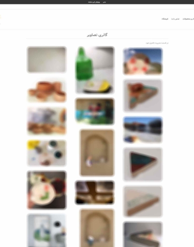 گالری تصاویر ناپ کامرس