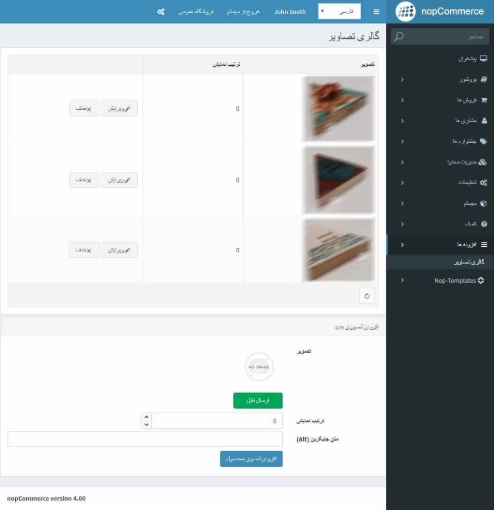 گالری تصاویر ناپ کامرس