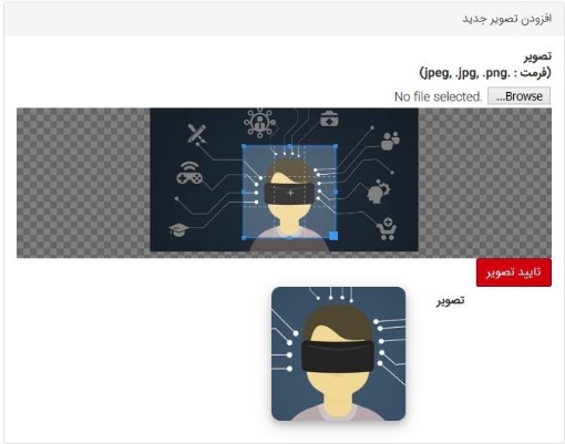افزونه ویرایش تصاویر محصولات پیشرفته - ویرایش تصویر