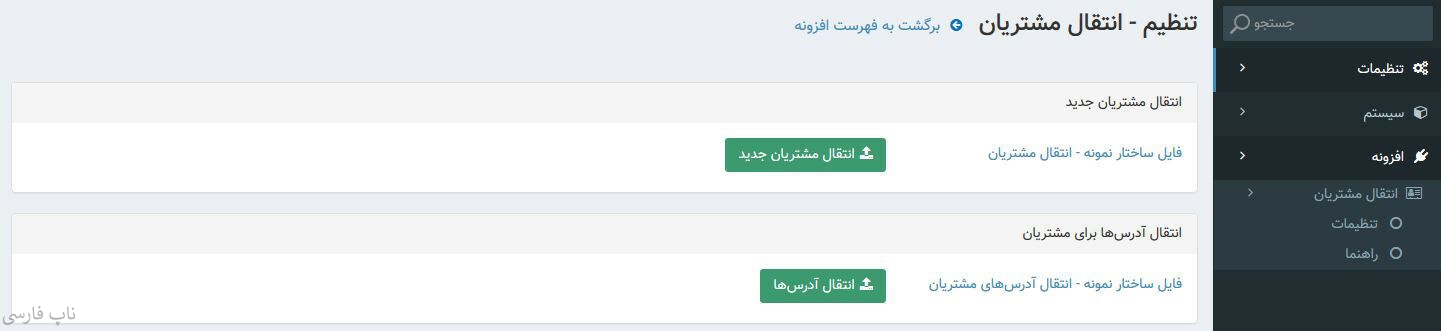 آپلود