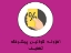افزونه قوانین پیشرفته تخفیف